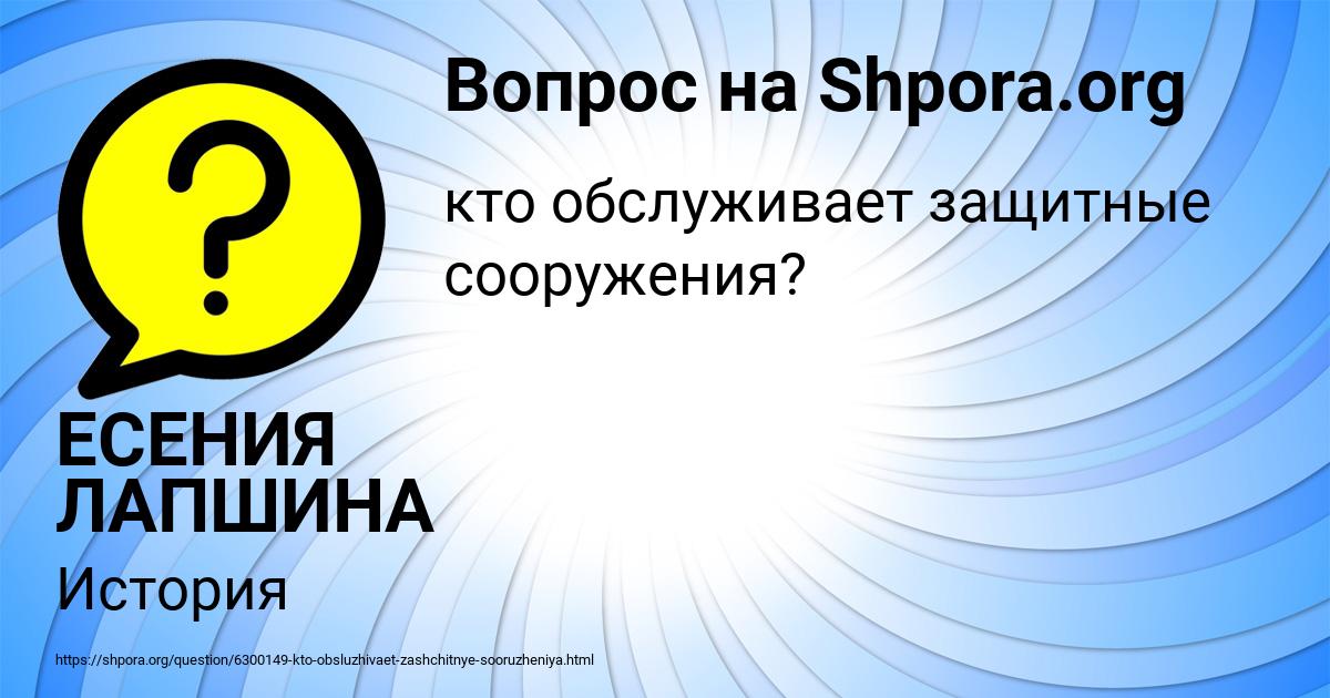 Картинка с текстом вопроса от пользователя ЕСЕНИЯ ЛАПШИНА