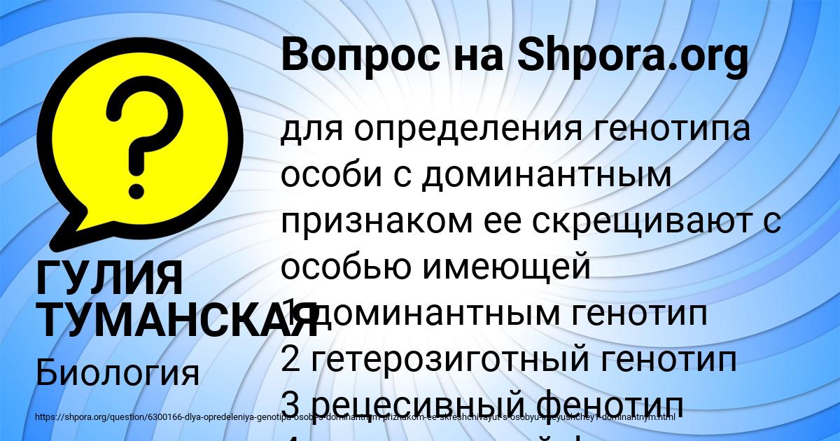 Картинка с текстом вопроса от пользователя ГУЛИЯ ТУМАНСКАЯ
