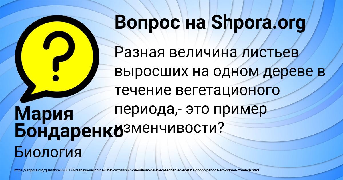 Картинка с текстом вопроса от пользователя Мария Бондаренко