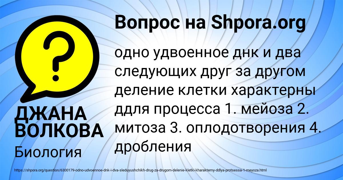 Картинка с текстом вопроса от пользователя ДЖАНА ВОЛКОВА