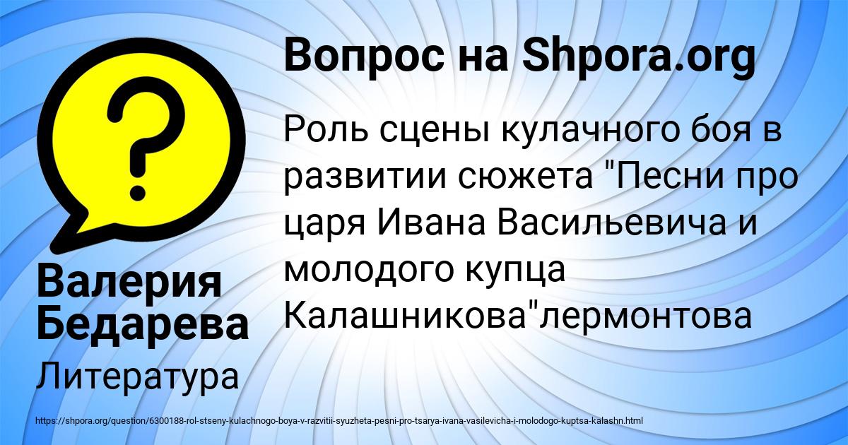 Картинка с текстом вопроса от пользователя Валерия Бедарева