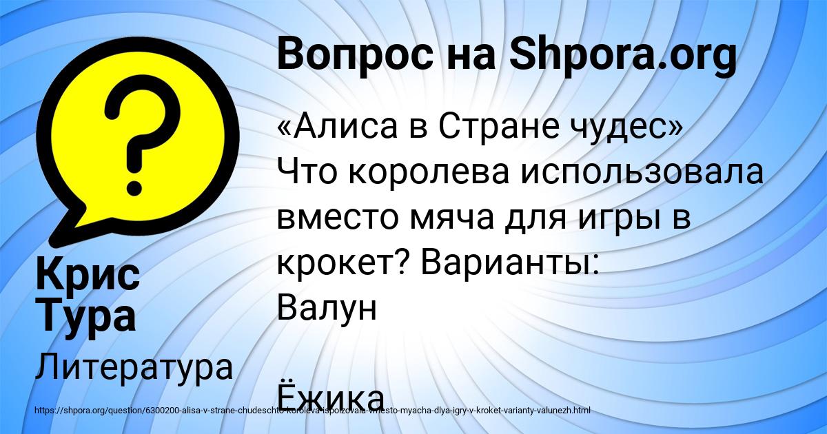Картинка с текстом вопроса от пользователя Крис Тура