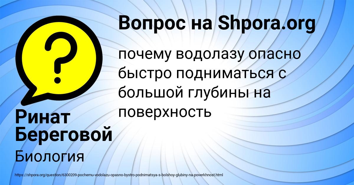 Картинка с текстом вопроса от пользователя Ринат Береговой