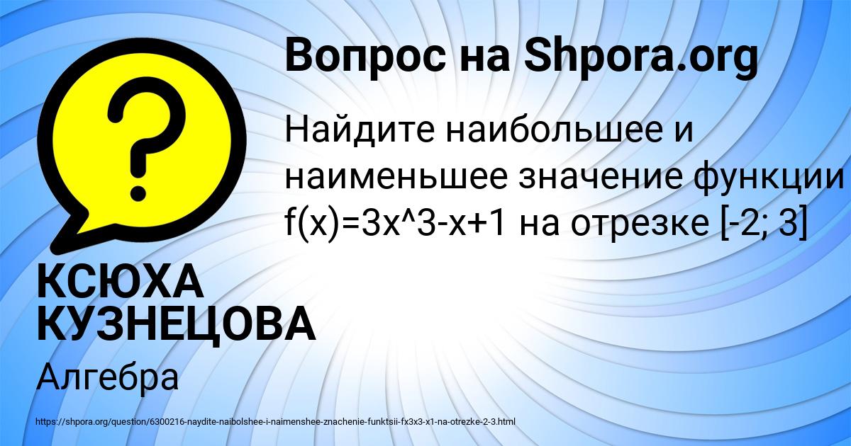 Картинка с текстом вопроса от пользователя КСЮХА КУЗНЕЦОВА