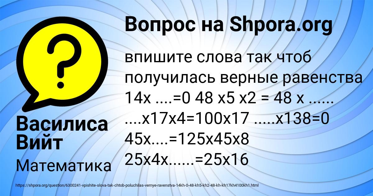 Картинка с текстом вопроса от пользователя Василиса Вийт