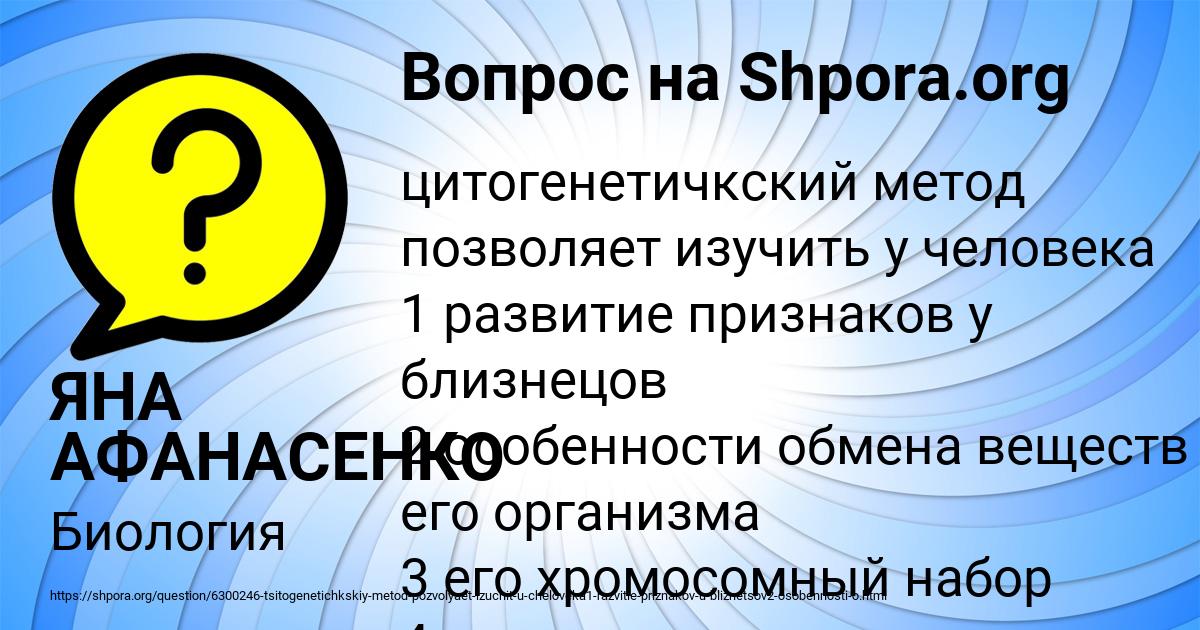 Картинка с текстом вопроса от пользователя ЯНА АФАНАСЕНКО