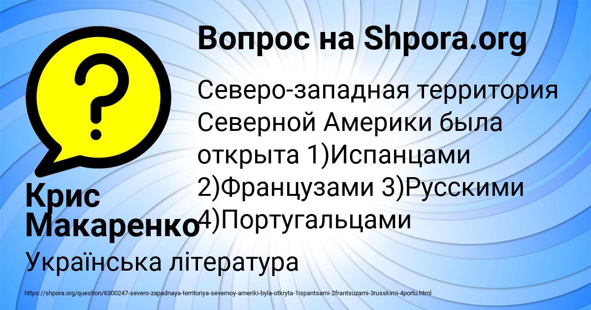 Картинка с текстом вопроса от пользователя Крис Макаренко