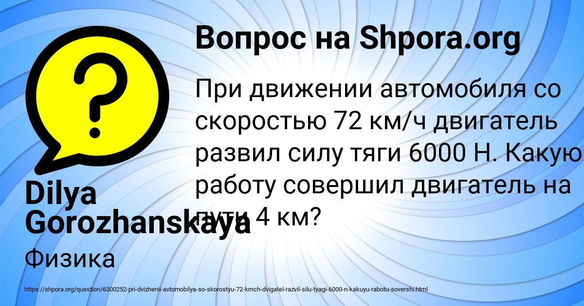 Картинка с текстом вопроса от пользователя Dilya Gorozhanskaya