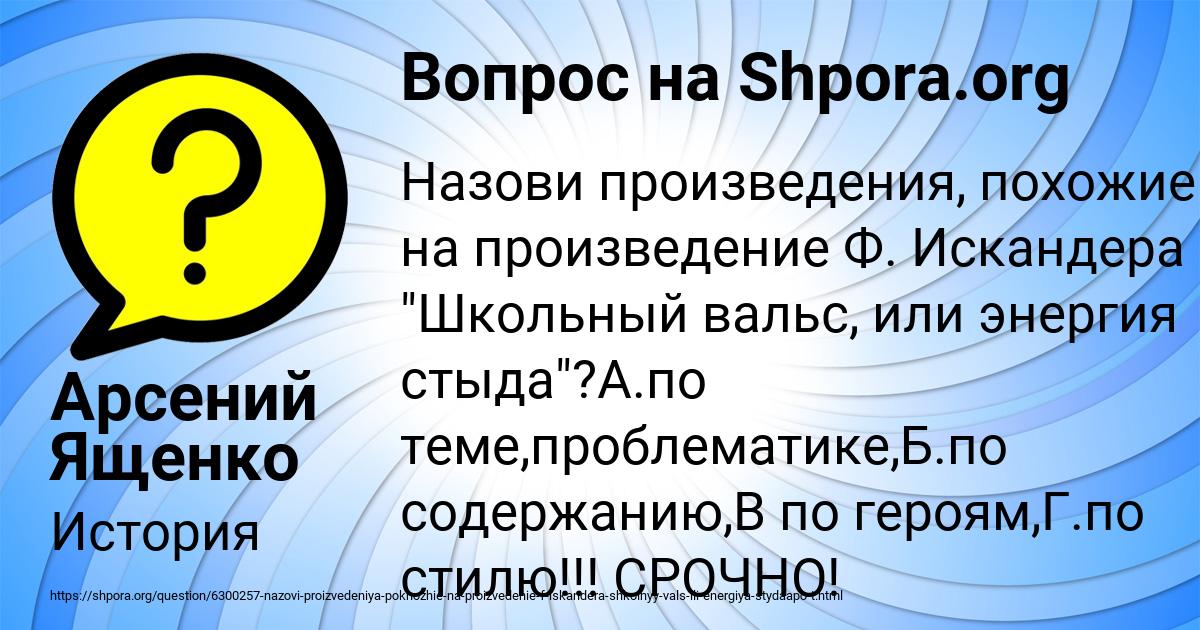 Картинка с текстом вопроса от пользователя Арсений Ященко