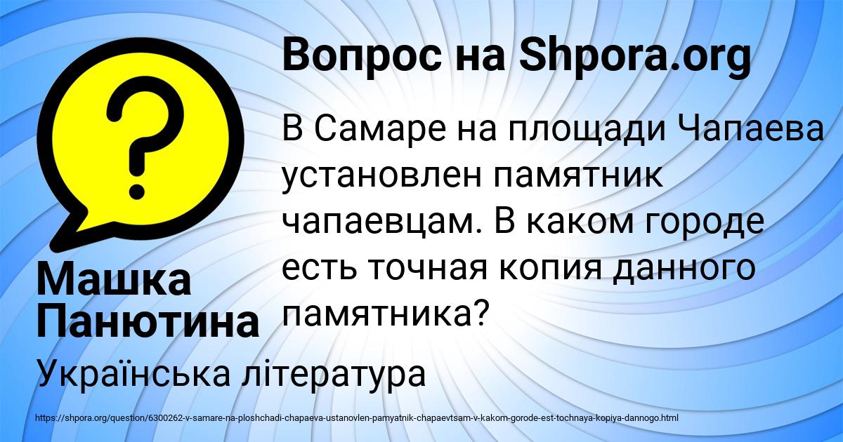 Картинка с текстом вопроса от пользователя Машка Панютина