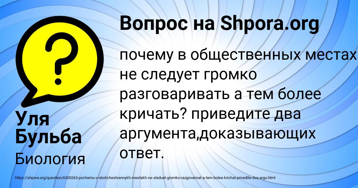 Картинка с текстом вопроса от пользователя Уля Бульба