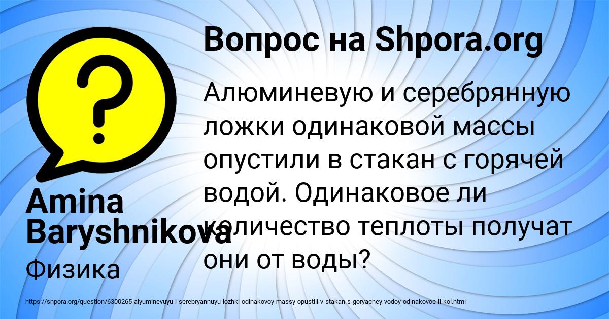 Картинка с текстом вопроса от пользователя Amina Baryshnikova