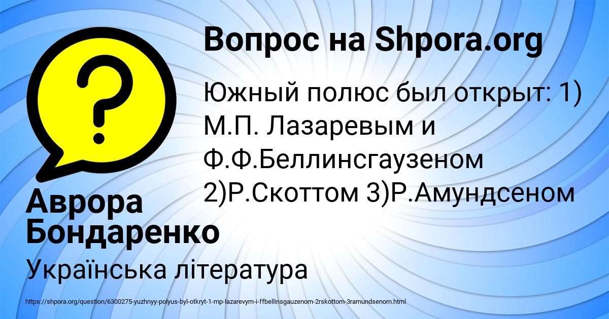 Картинка с текстом вопроса от пользователя Аврора Бондаренко