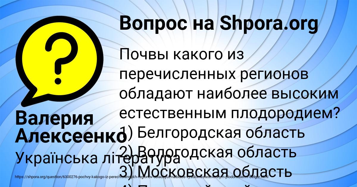 Картинка с текстом вопроса от пользователя Валерия Алексеенко