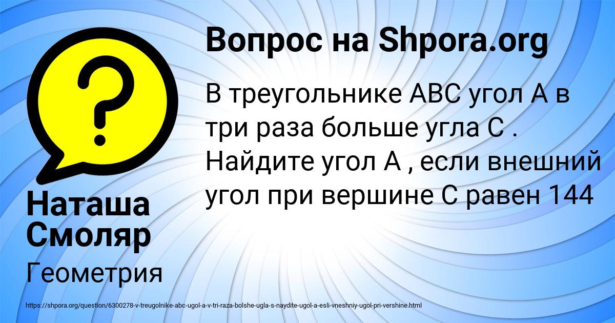 Картинка с текстом вопроса от пользователя Наташа Смоляр