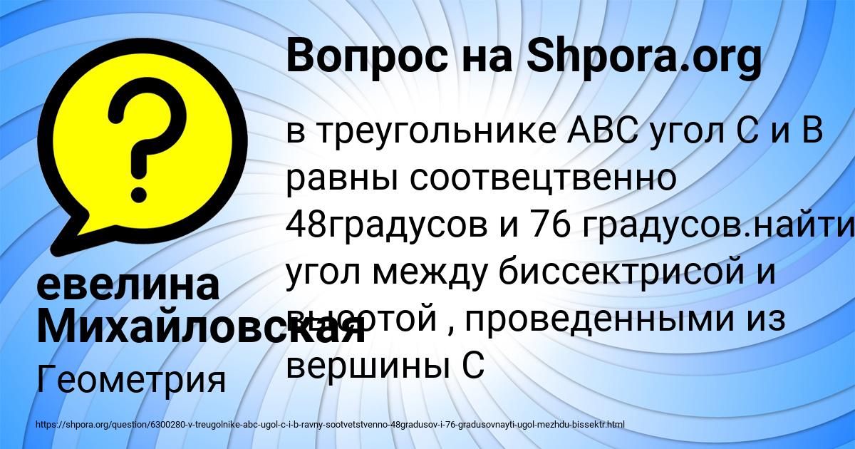Картинка с текстом вопроса от пользователя евелина Михайловская