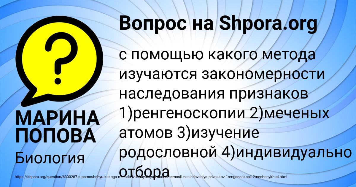 Картинка с текстом вопроса от пользователя МАРИНА ПОПОВА