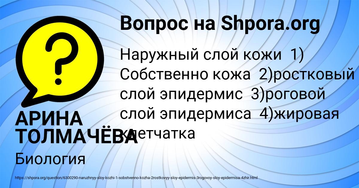 Картинка с текстом вопроса от пользователя АРИНА ТОЛМАЧЁВА