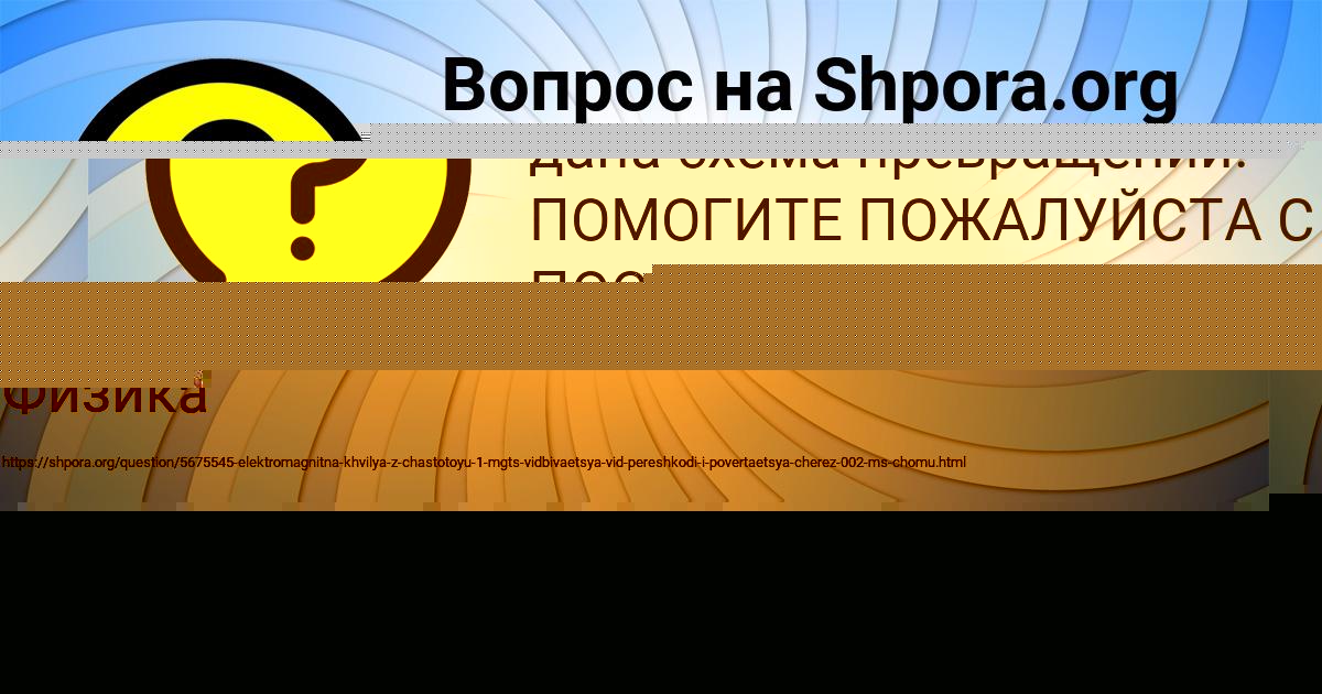 Картинка с текстом вопроса от пользователя Фёдор Золин