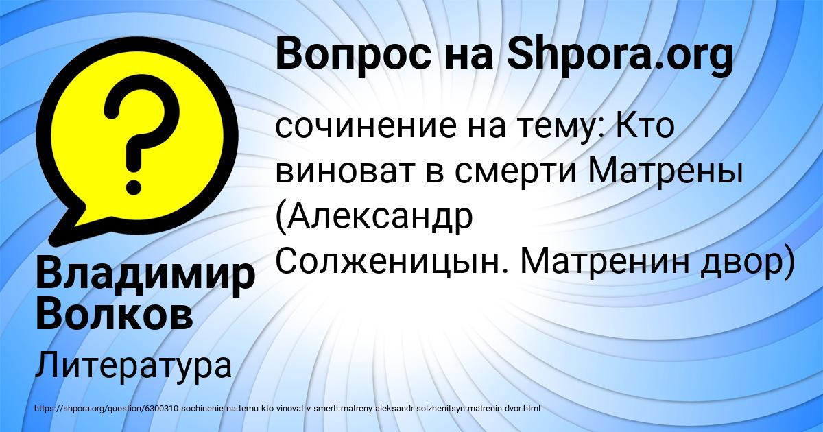 Картинка с текстом вопроса от пользователя Владимир Волков