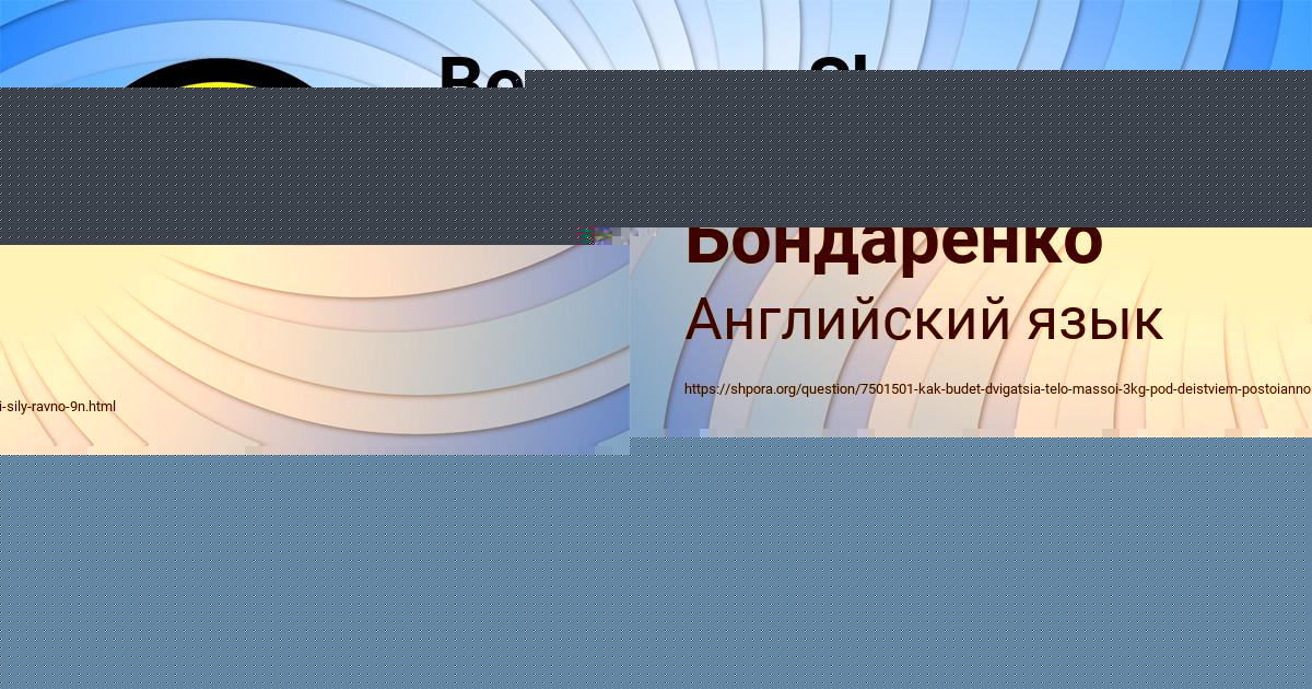 Картинка с текстом вопроса от пользователя Степан Слатин