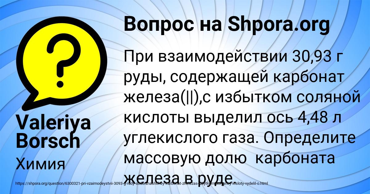 Картинка с текстом вопроса от пользователя Valeriya Borsch