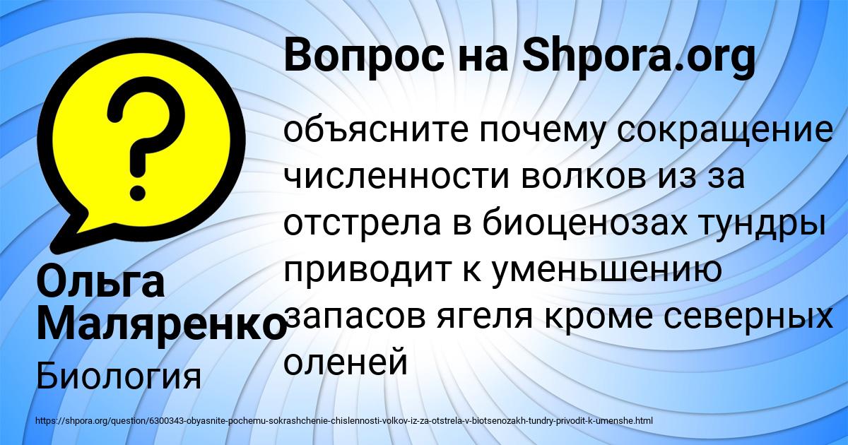 Картинка с текстом вопроса от пользователя Ольга Маляренко