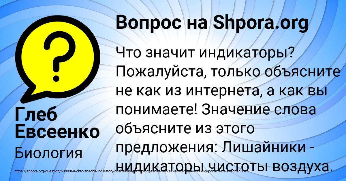 Картинка с текстом вопроса от пользователя Глеб Евсеенко