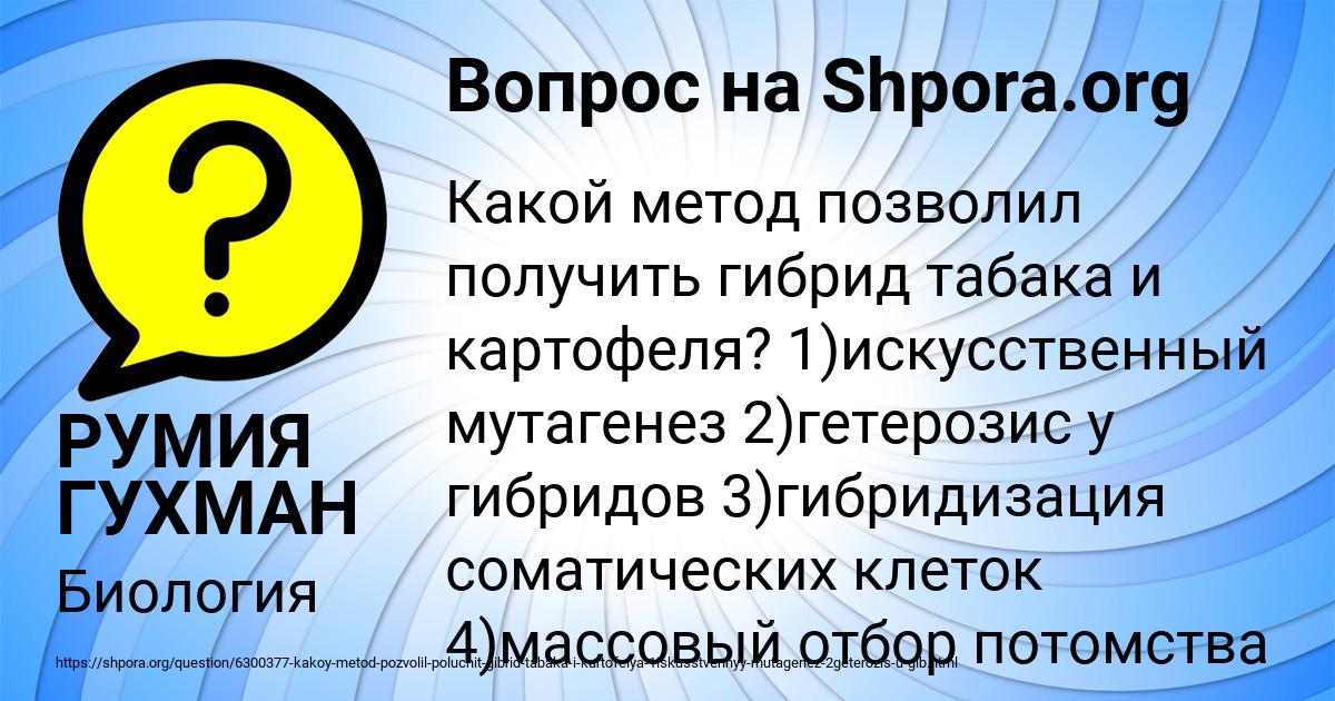 Картинка с текстом вопроса от пользователя РУМИЯ ГУХМАН