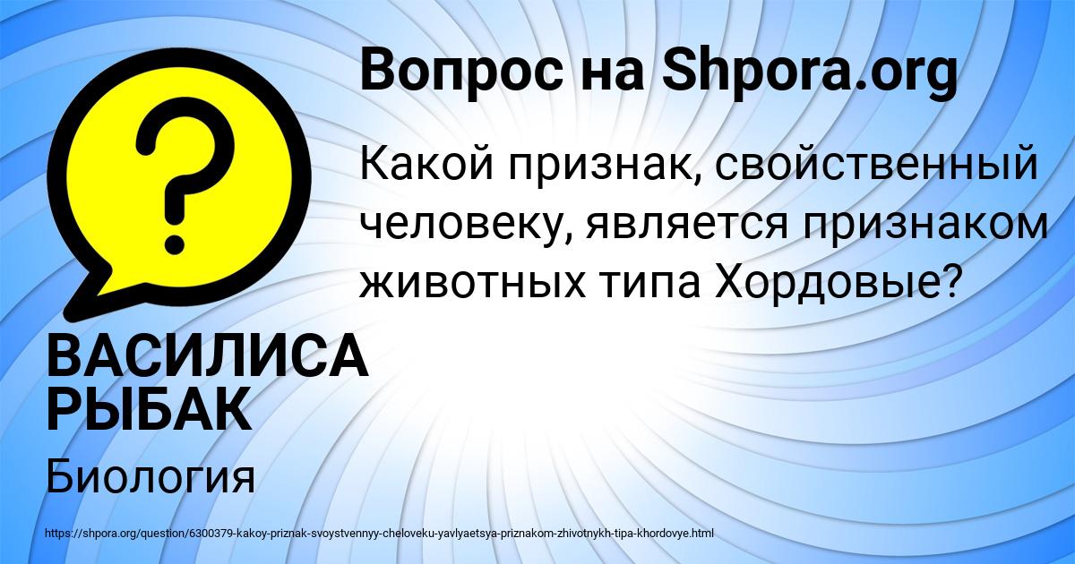 Картинка с текстом вопроса от пользователя ВАСИЛИСА РЫБАК