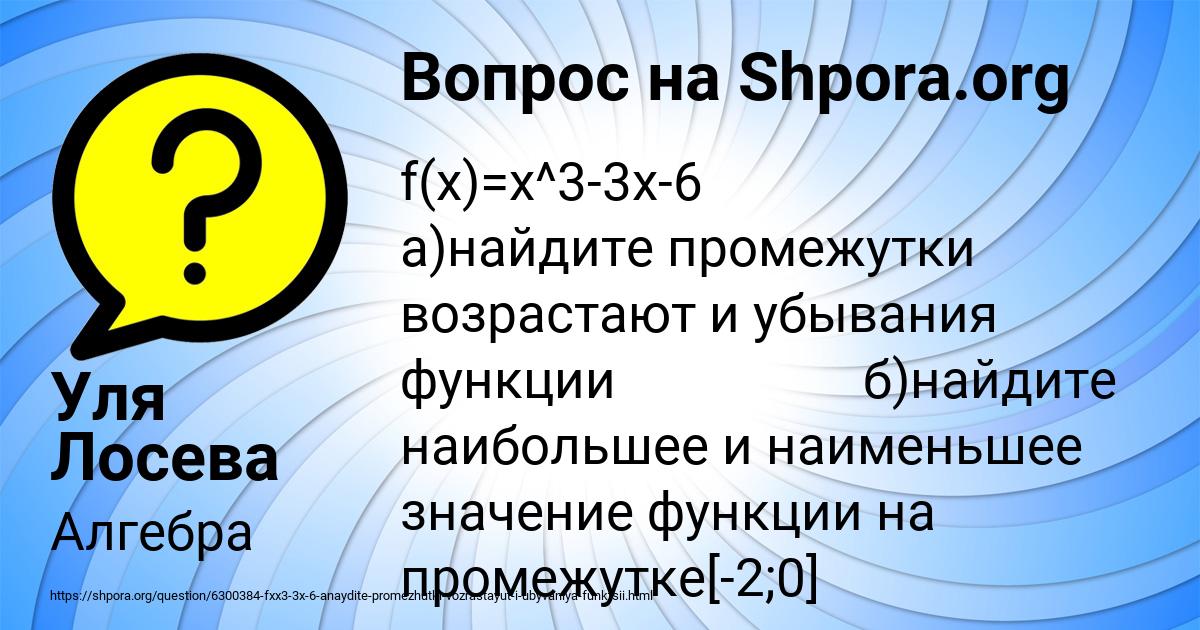 Картинка с текстом вопроса от пользователя Уля Лосева