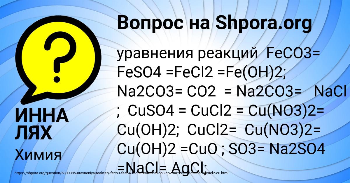 Картинка с текстом вопроса от пользователя ИННА ЛЯХ