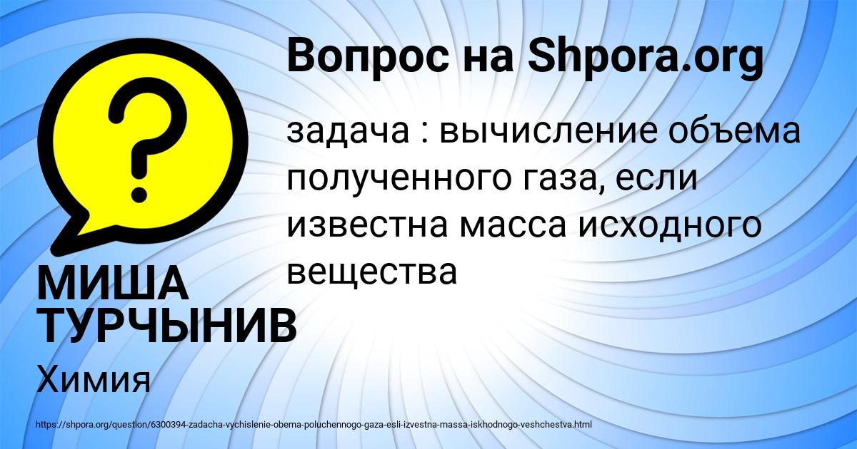 Картинка с текстом вопроса от пользователя МИША ТУРЧЫНИВ