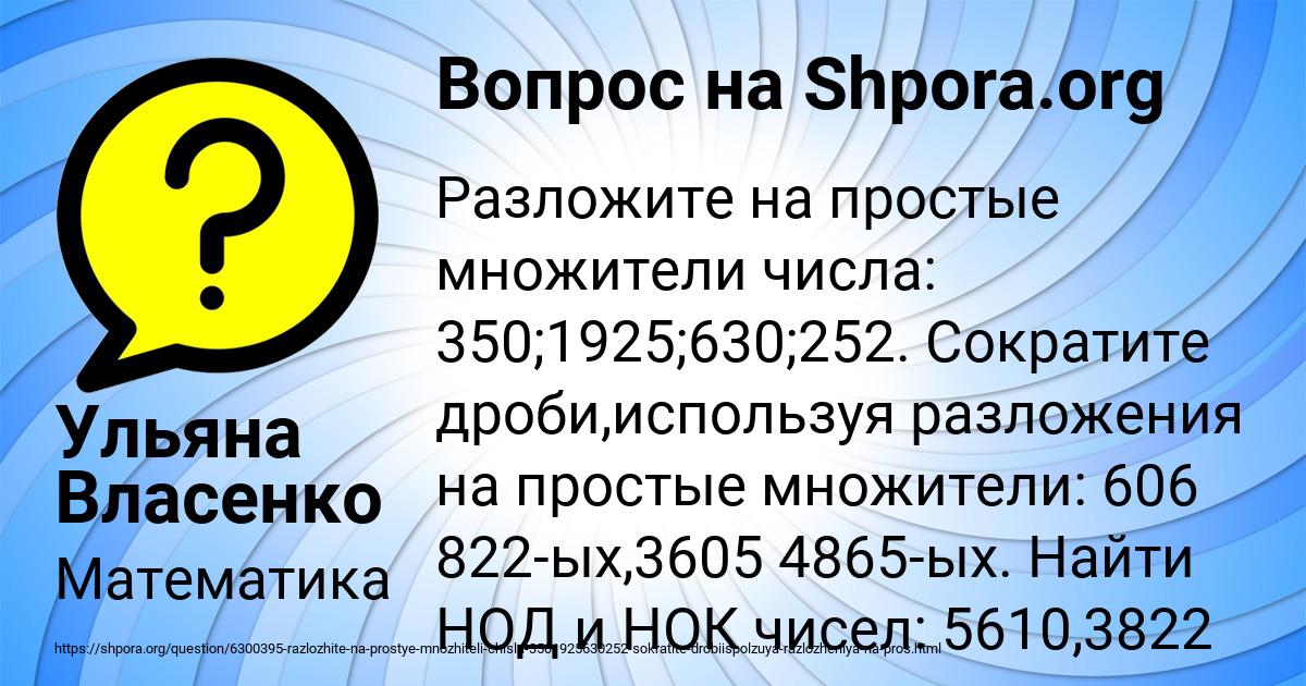 Картинка с текстом вопроса от пользователя Ульяна Власенко