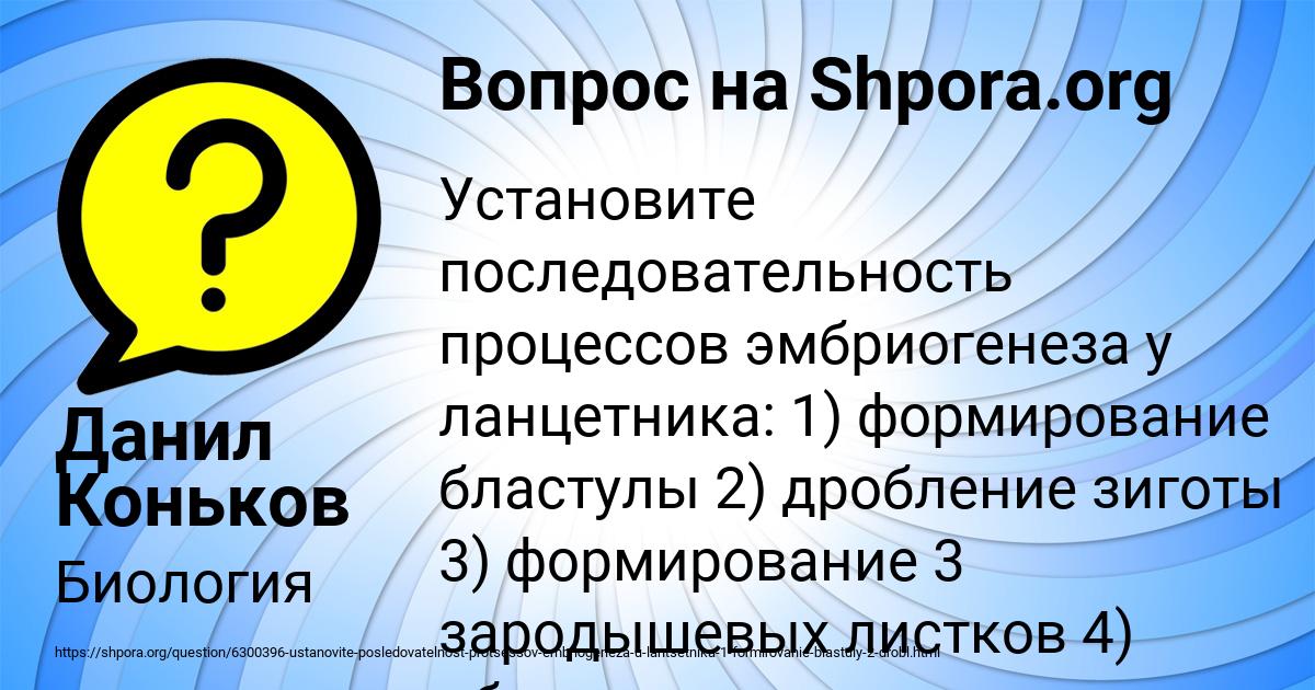 Картинка с текстом вопроса от пользователя Данил Коньков