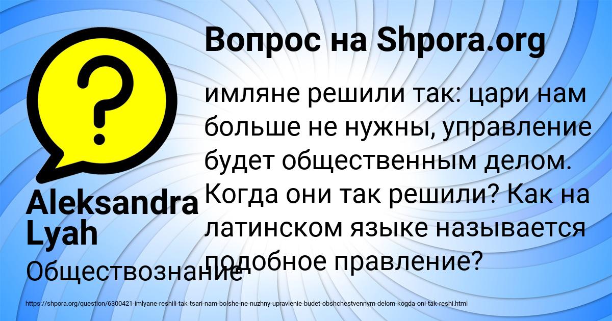 Картинка с текстом вопроса от пользователя Aleksandra Lyah
