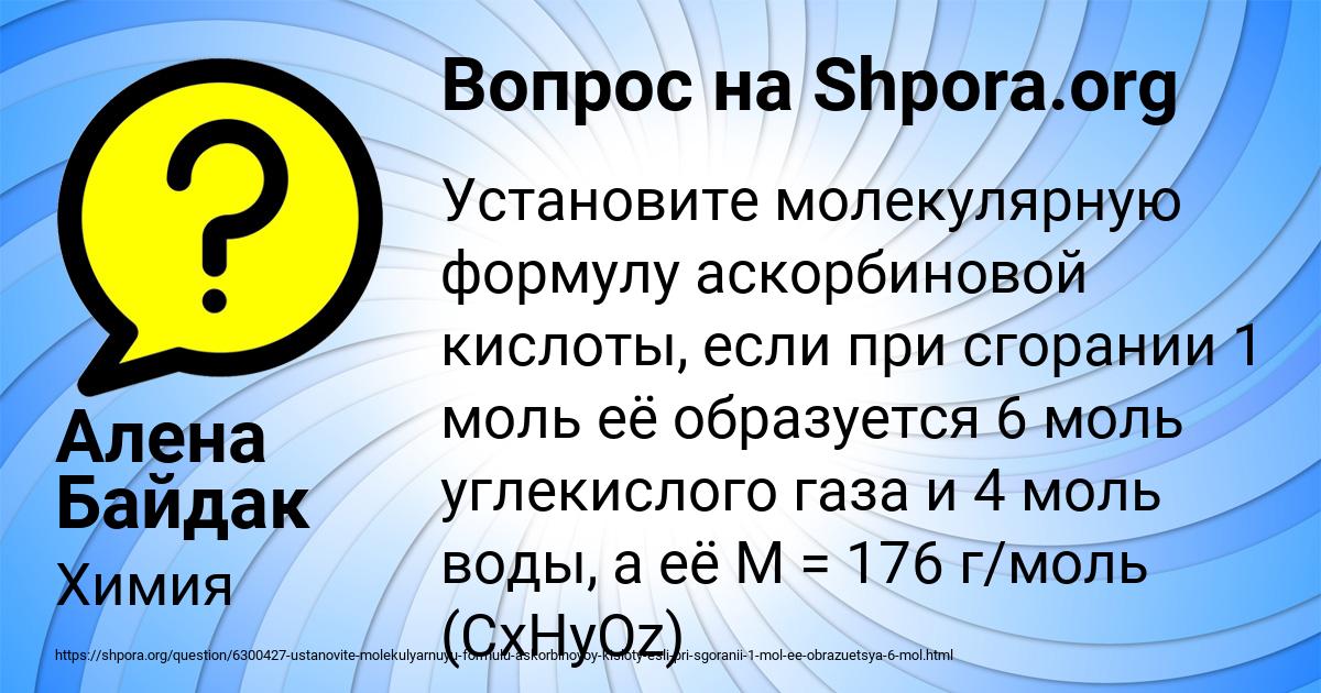 Картинка с текстом вопроса от пользователя Алена Байдак