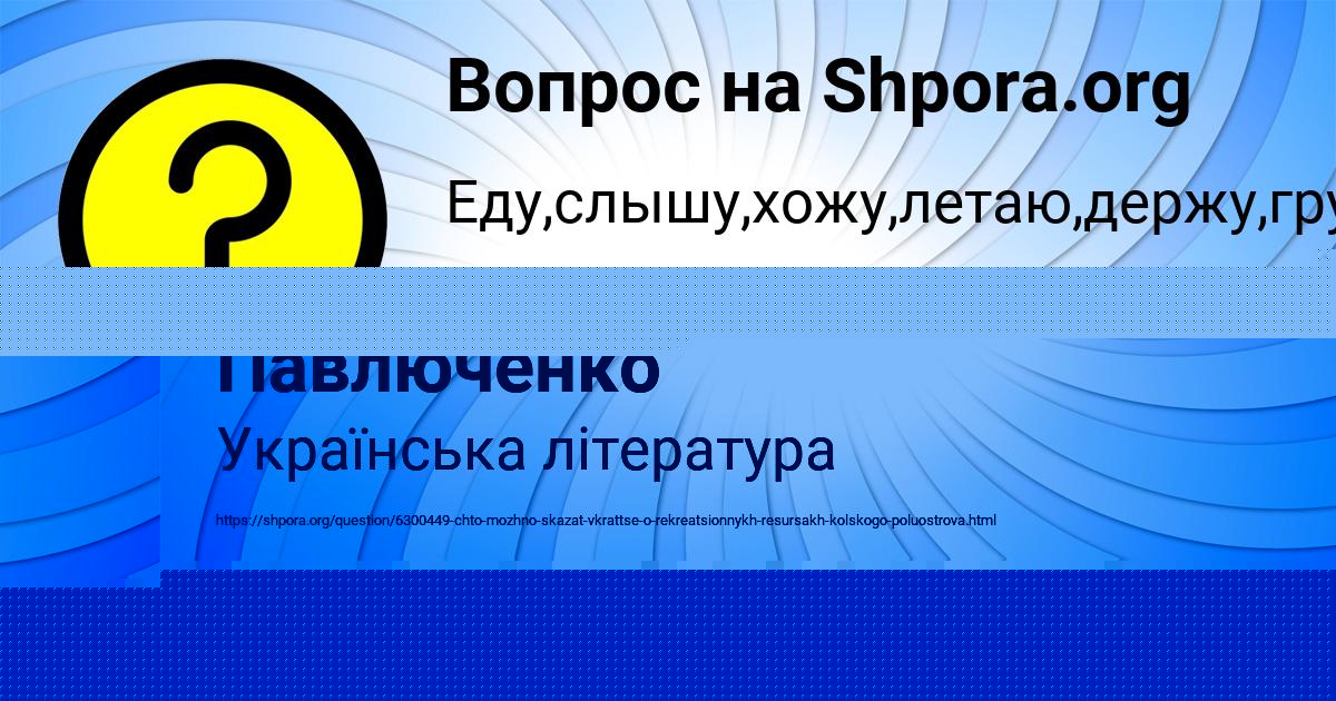 Картинка с текстом вопроса от пользователя Таня Павлюченко