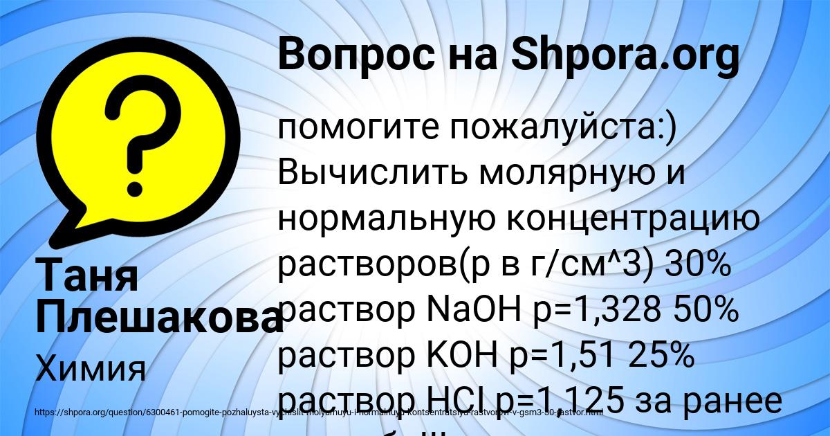 Картинка с текстом вопроса от пользователя Таня Плешакова