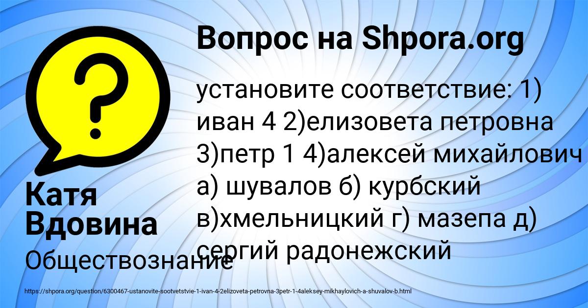 Картинка с текстом вопроса от пользователя Катя Вдовина