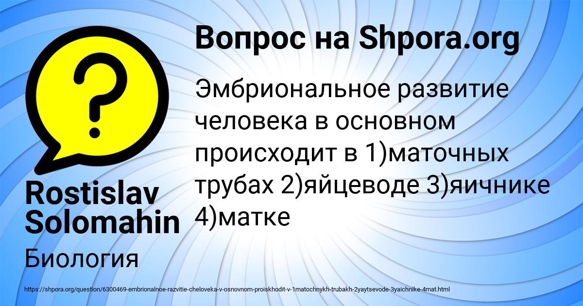 Картинка с текстом вопроса от пользователя Rostislav Solomahin