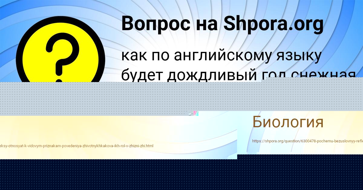 Картинка с текстом вопроса от пользователя Лина Лапшина