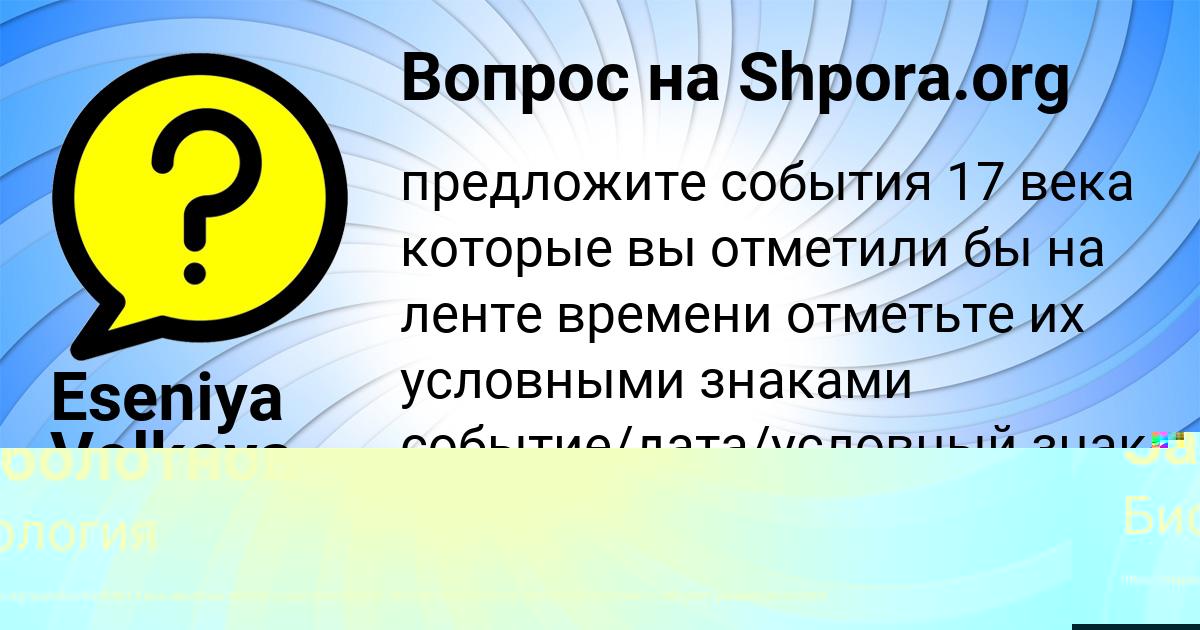Картинка с текстом вопроса от пользователя Антон Заболотнов