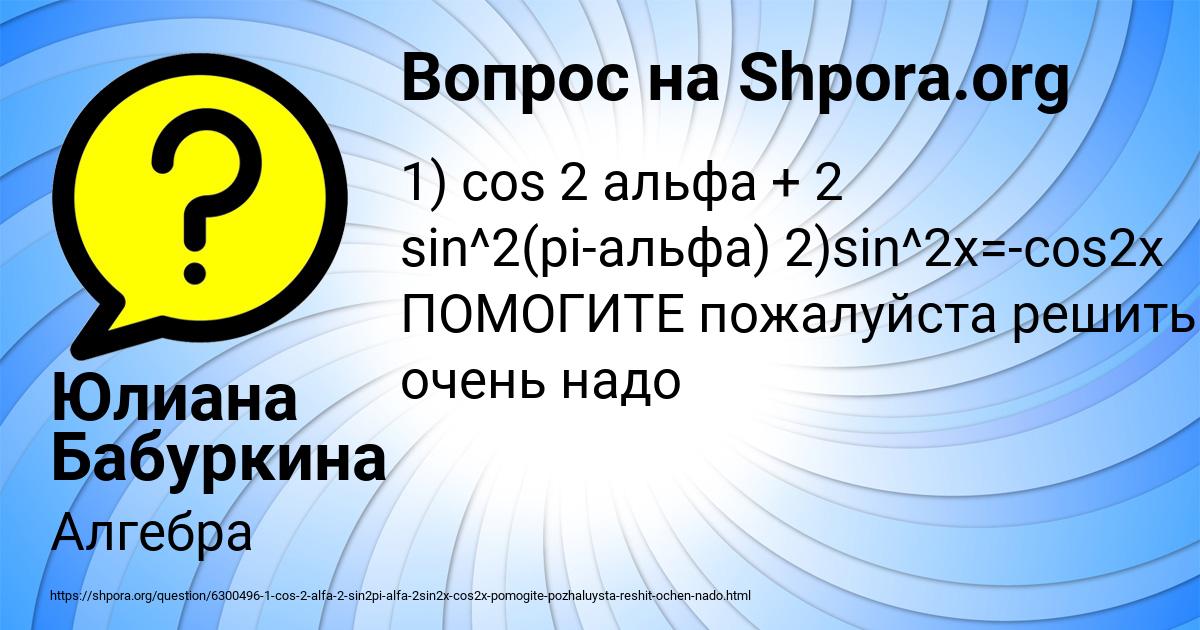 Картинка с текстом вопроса от пользователя Юлиана Бабуркина