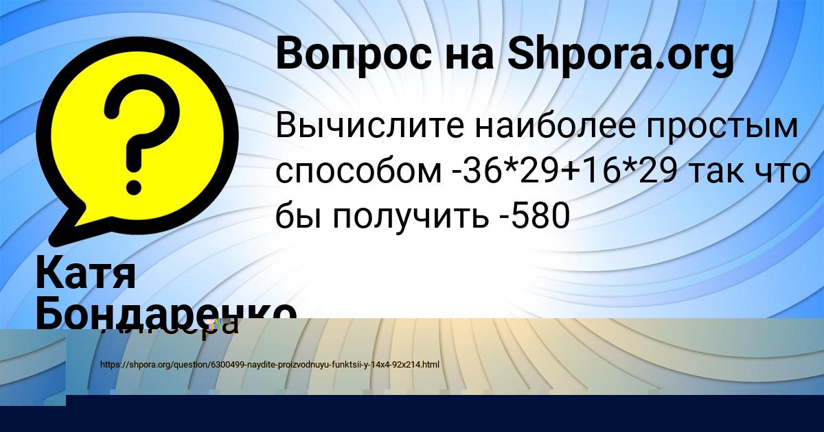 Картинка с текстом вопроса от пользователя Азамат Леоненко