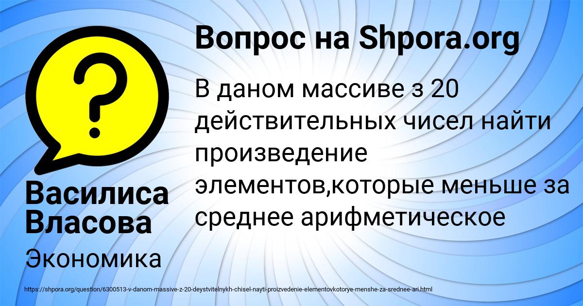 Картинка с текстом вопроса от пользователя Василиса Власова
