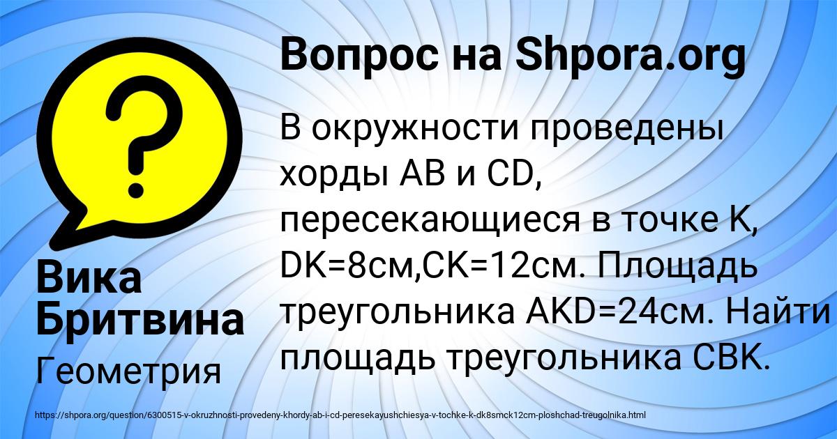 Картинка с текстом вопроса от пользователя Вика Бритвина