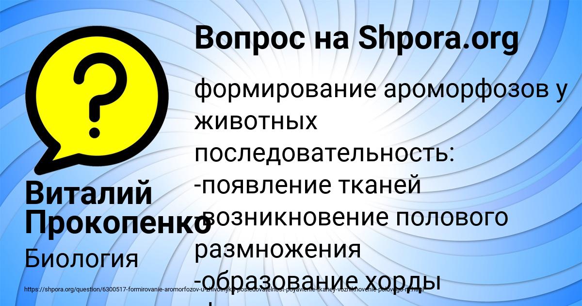 Картинка с текстом вопроса от пользователя Виталий Прокопенко