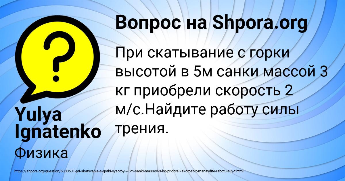 Картинка с текстом вопроса от пользователя Yulya Ignatenko