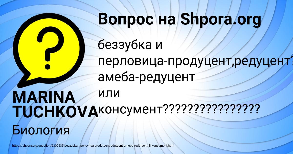 Картинка с текстом вопроса от пользователя MARINA TUCHKOVA